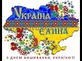 1603 = Поклик Христа і УПА= 17 липня 2022= З святою неділею! Слава Україні і нашим Героям з Богом!