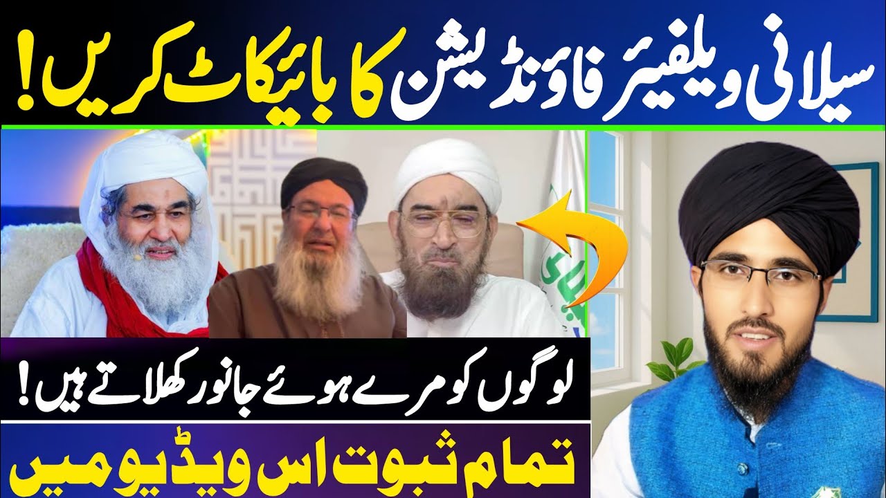 Boycott Saylani Welfare International Trust – Are They Feeding People Haram Meat?