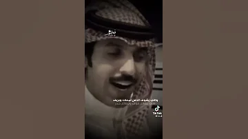منصور بن فهد اللي بشوف الناس بعيون الصديق هذا من اللي نادرين وهم ن در 