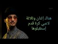 اغنية سولكينغ  مترجمة  