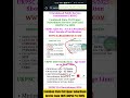 Combined State Civil Upper Subordinate Service Exam 2025 (UKPSC Pre 2025) #UKPSC #viralvideo #trend
