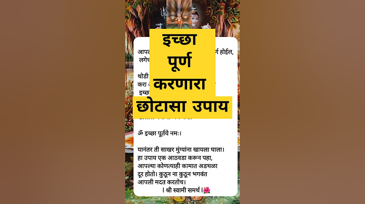 इच्छा पूर्ण करणारा छोटासा उपाय #shreeswamisamarth #motivation