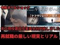 令和ナフサオイルショック 現代建設作業員会社倒産のリアル 再就職の厳しい現実とリアル