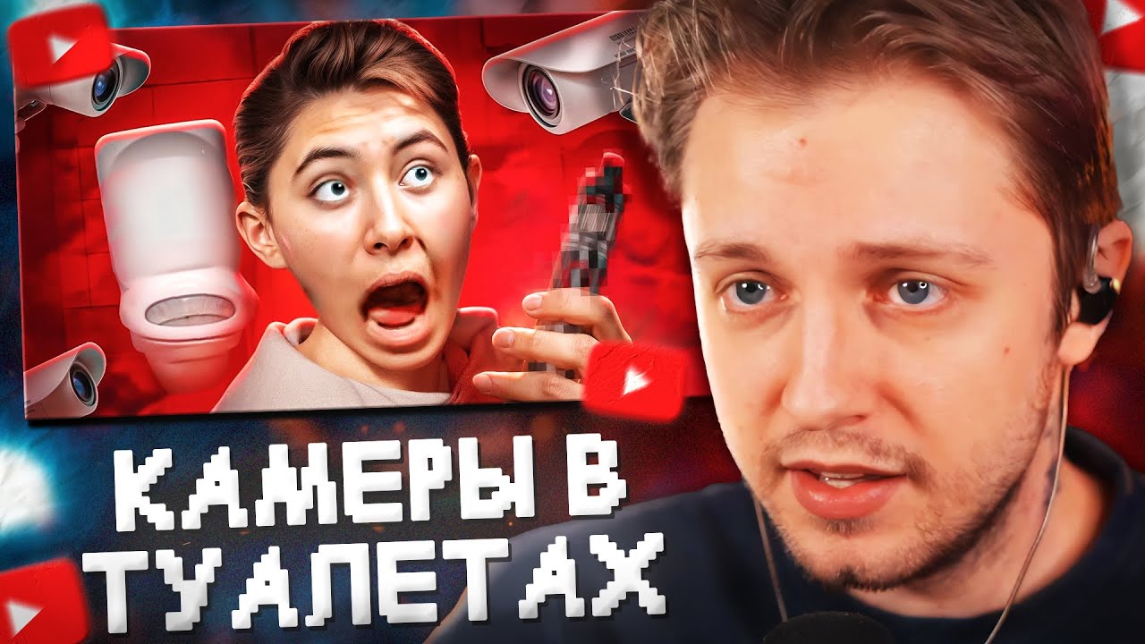СТИНТ СМОТРИТ: КАМЕРЫ В ШКОЛЬНЫХ ТУАЛЕТАХ // marazm