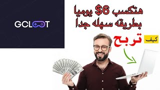 هتحقق ربح من الانترنت اتفرج علي الفيديو