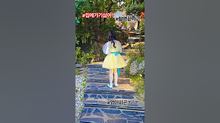 나 더 놀고싶어~  얘들아 집에가지마~  흥  #구독과좋아요 #놀자