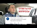 Нативо вместо тура // чем обработать капусту // ответы на вопросы