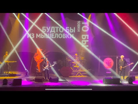 Пикник • «Из