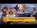Генштаб ЗСУ: російські окупанти готують чергову спробу взяти Київ
