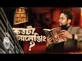 NSU তে Law/Pharmacy পড়তে চান?