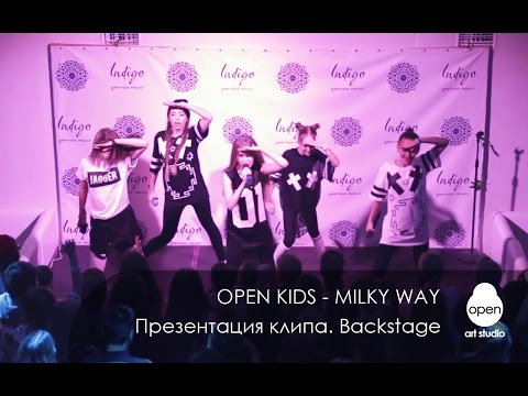 Open Kids - Milky Way - презентация клипа. Backstage