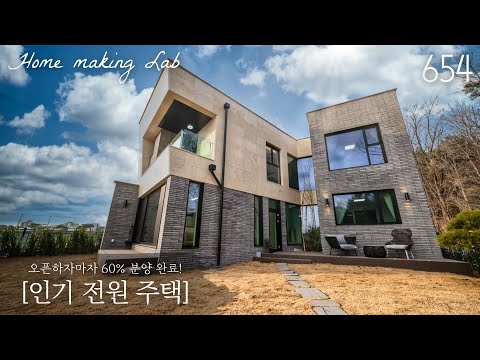 NO.654 / 눈앞에 보이는 초등학교와 개발호재로(<strong>분당선연장</strong>/대단지아파트개발)심리적 안정감을 주는 도심속 전원주택 [용인단독주택][기흥구타운하우스]