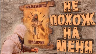 видео: Assassins Creed Mirage -  картинка: Assassins Creed Mirage -