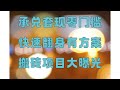 黑U搬砖教学10分钟教会你识别黑U,什么是usdt搬砖,黑u暴力搬砖赚项目,搬砖跑腿是怎么赚钱的?应对数字人民币的一线对策。2025灰产黑USDT,USDT搬砖套利逻辑讲解