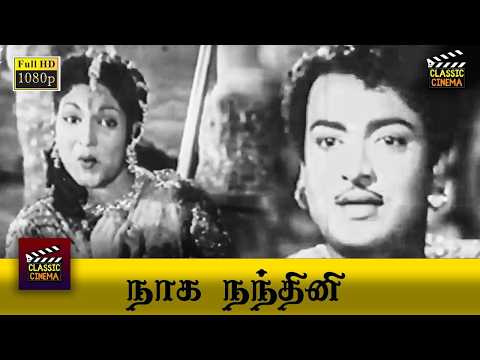 Naga Nandhini Full Movie HD | Nambiyar | P.S. Veerappa | Anjali Devi | Devika