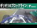 見事なラインで前に行かせない!サッシャ・フェネストラズvs小林利徠斗 [Rd.5 SUZUKA]