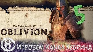 Прохождение Oblivion - Часть 5 (Знакомимся с Короллом) Прохождение Oblivion - Часть 5 (Знакомимся с Короллом)