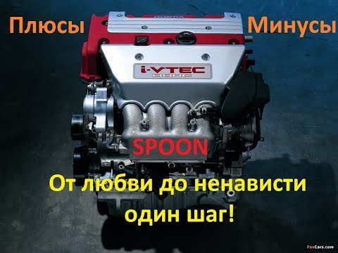 Двигатели Honda K-серии. За что ее любят и ненавидят.Плюсы, минусы,надежность, способность к тюнингу