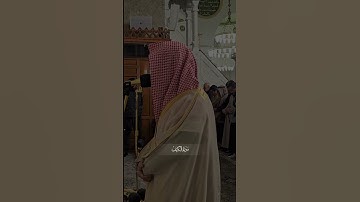 أحمد الغامدي | مسجد قباء | سورة الكهف