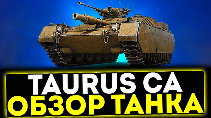 ✅ Taurus CA - ОБЗОР ТАНКА ИЗ НОВОГОДНИХ КОРОБКАХ! МИР ТАНКОВ