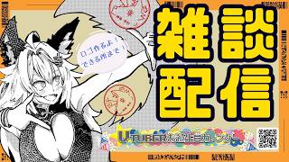 【#Vtuberお誕生日カレンダー】人見知り過ぎるけどロゴつくるよ！！ゲリラ作業雑談✨