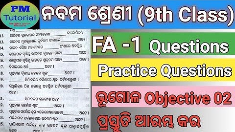 9th Class Geography FA 1 Practice Questions with answers#Class 9 Geography FA 1 Question for