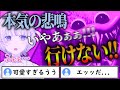 【Poppy Playtime】可愛すぎる悲鳴にリスナー悶絶【 #ろきじめ #轟はじめ #ホロライブ #ホロライブ切り抜き #ReGLOSS #リグロス #新人vtuber 】