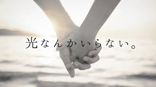 君がいればそれだけでいいんだ / 初音ミク