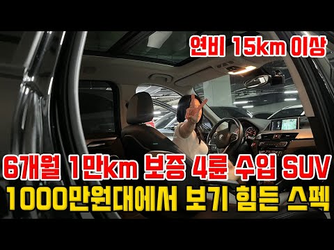 보증기간 넉넉한 수입 4륜 <strong>구동</strong> SUV!! 1000만원대로 잘 안나오는 스펙