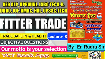 RRB, ALP, UPRVUNL, ISRO, DRDO, FITTER TRADE|| Lec.8 || Study Material & MCQ