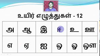 tamil alphabets for kids youtube