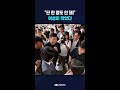 "단 한 명도 안 돼!" 여성이 막았다 #shorts