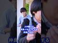 人の悪口で仲良くなろうとする生徒に先生は… #shorts #学校 #先生