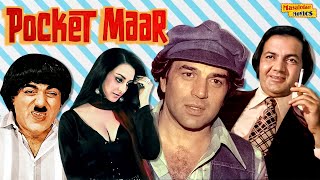 Pocket Maar (Full Movie) | Dharmendra, Mehmood, Saira Banu | Dharmendra Superhit Movies