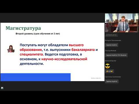 Магистратура или второе