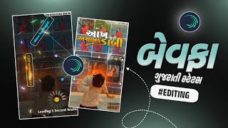 alight motion video editing gujarati trending alightmotion full tutorial localindia22m