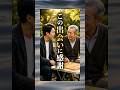 「おい老人！1人で何してんだよ！」絡まれる老人を救った1人の若者‥ #朗読