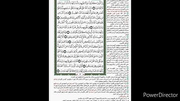 سورة البقرة من الاية 6 إلى الآية 16