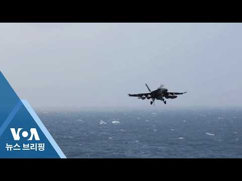 VOA 뉴스 브리핑 7월 15일