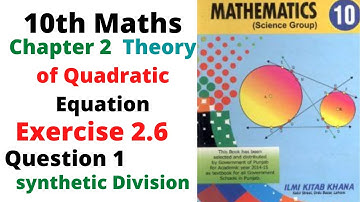 Exercise 2.6 Question 1 class 10th Maths | Synthetic Division
