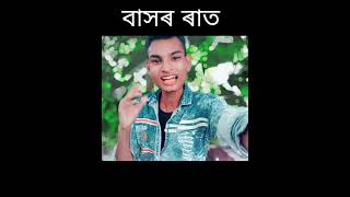 Bashor Raat #roast #trending #viral #roastingvideo #trend #shorts @RosterMS