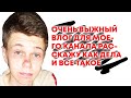 ОЧЕНЬ ВАЖНЫЙ ВЛОГ РАССКАЖУ КАК У МЕНЯ ДЕЛА