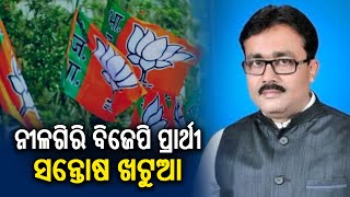 BJP fields Santosh Khatua as Nilgiri MLA candidate || KalingaTV