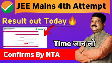 JEE Main 4th Attempt Result out today 🔥 | JEE Main Result 2021 | JEE Mains 4th Session Result 2021