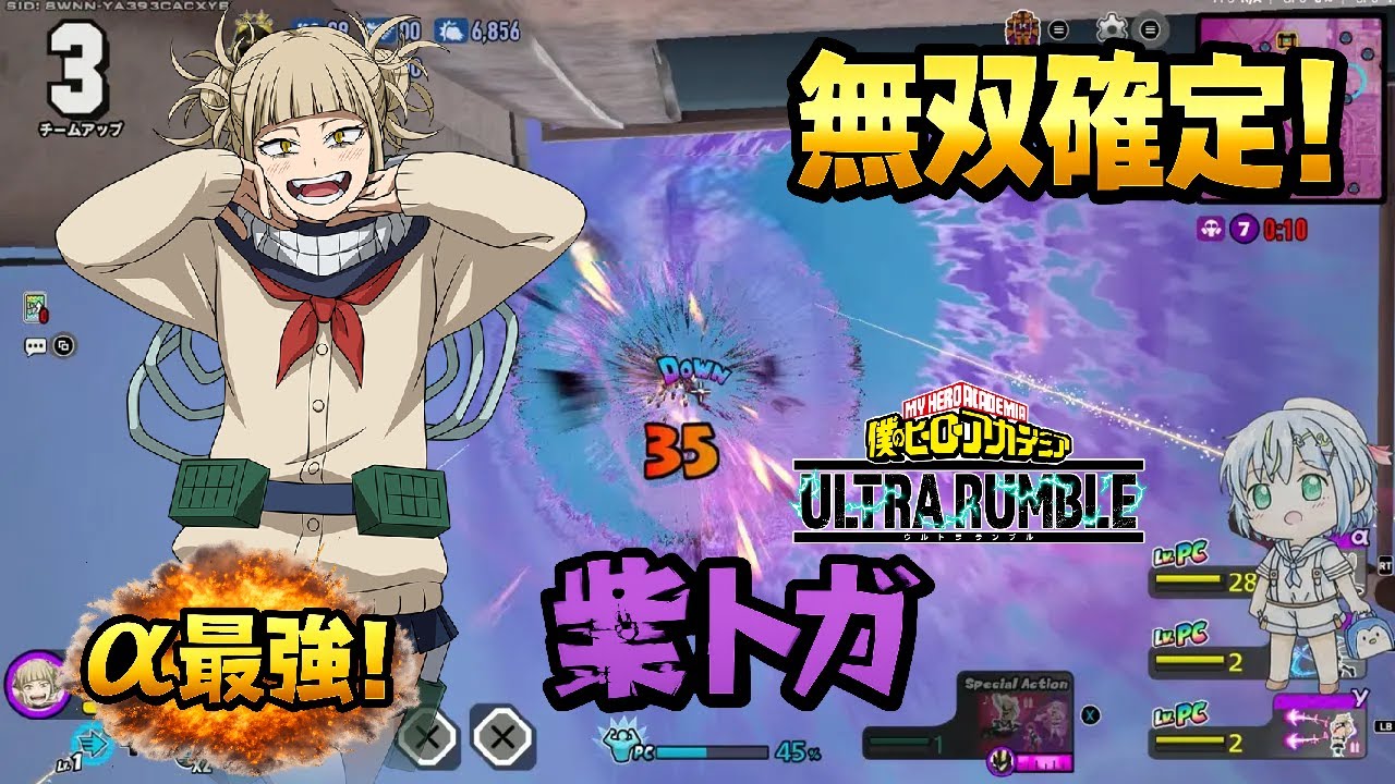 今の環境で輝けるのか！紫トガ使ってみた！