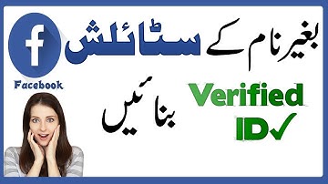 How to Create Facebook Stylish Name Verified ID Urdu| Technical Fauji