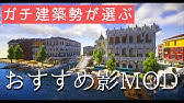 Minecraft Bsl Shaders の詳細設定のおすすめ Youtube