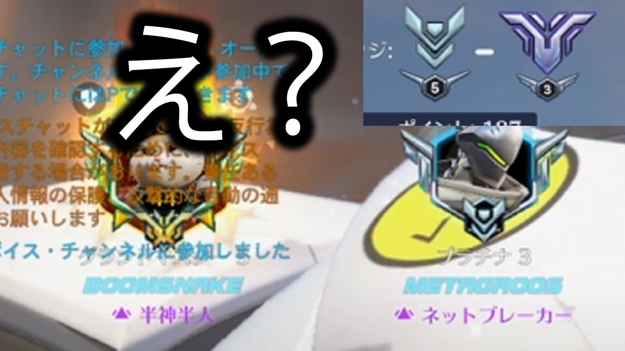 【OW壊れる】突如プラチナ帯に入れられるありえないマッチ【レッキングボール】【オーバーウォッチ2】