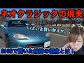 【NBロードスター】嘘でしょ？維持には２００万以上かかる！？私にネオクラの維持は継続できるのか！
