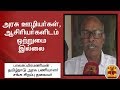 New video by Thanthi TV on YouTube